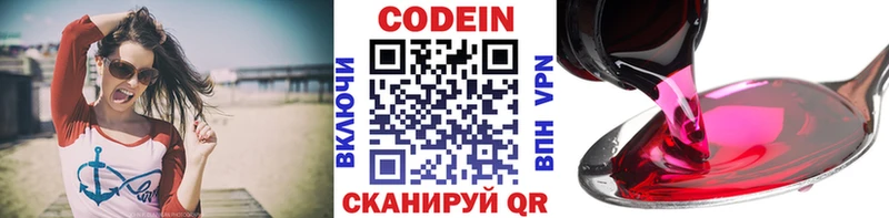 Кодеиновый сироп Lean Purple Drank  mega онион  Ленск 
