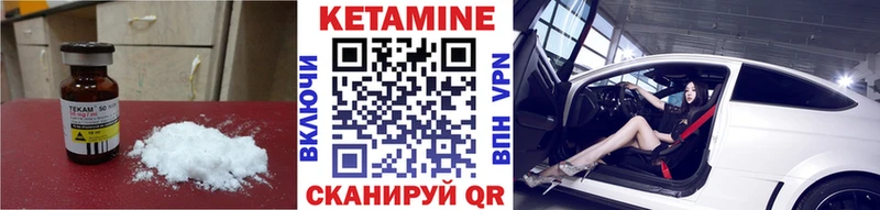 Кетамин ketamine  Ленск 