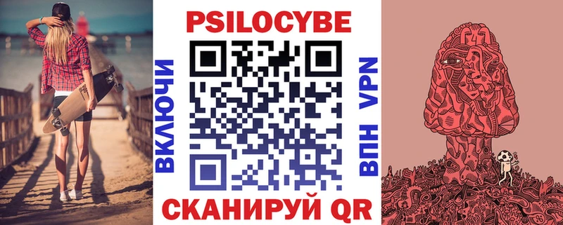 Псилоцибиновые грибы мицелий Ленск